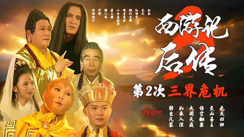 Scene 3