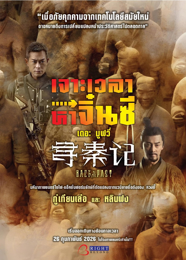 Poster 3