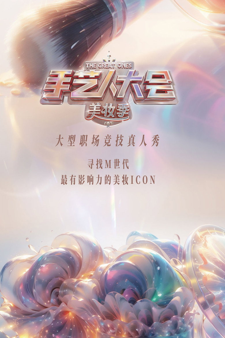 Poster 1
