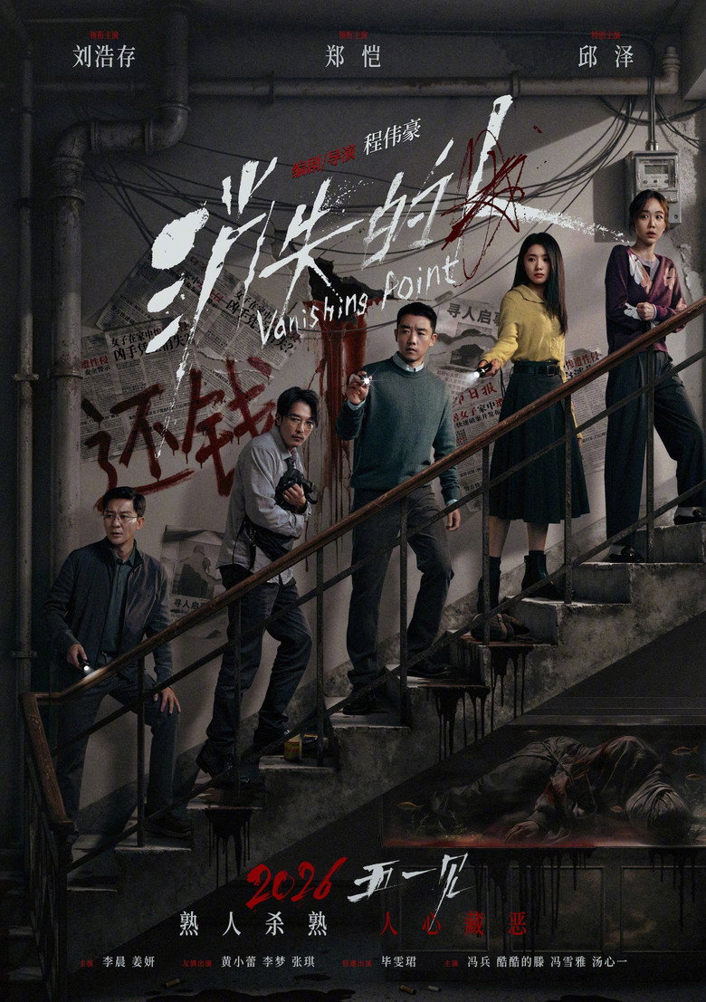 Poster 4
