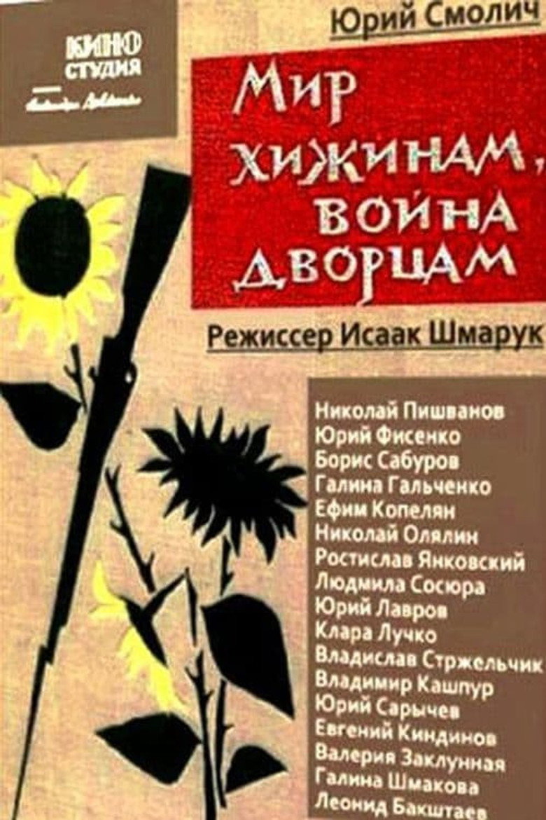Poster 1