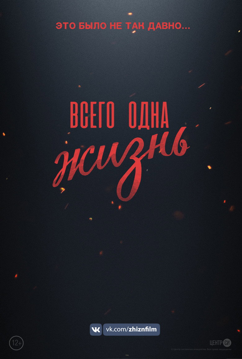 Poster 1