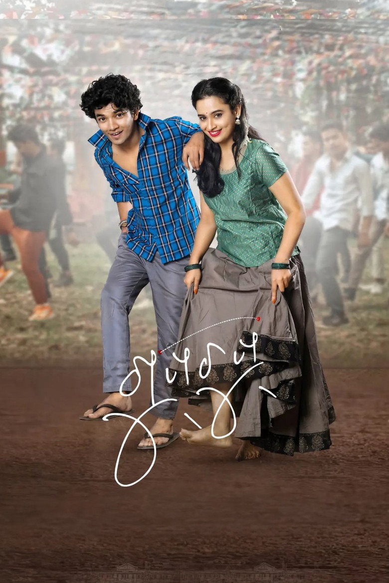 Poster 2