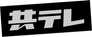Kyodo Television