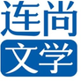 Lianshang Literature