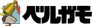 Bergamo Audio