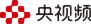 央视频