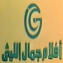 أفلام جمال الليثي
