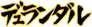 Durandal