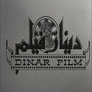 دينار فيلم