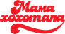 Mamahohotala