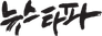 Newstapa