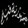 جمهوريّة فيلم