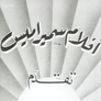 أفلام سميراميس
