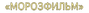 Moroz Film Company
