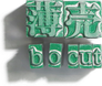 Bocut Films