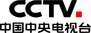 China Central Television 中央电视台 (CCTV)