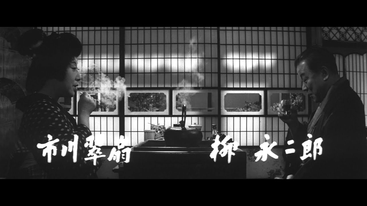 香華　前・後篇（予告）
