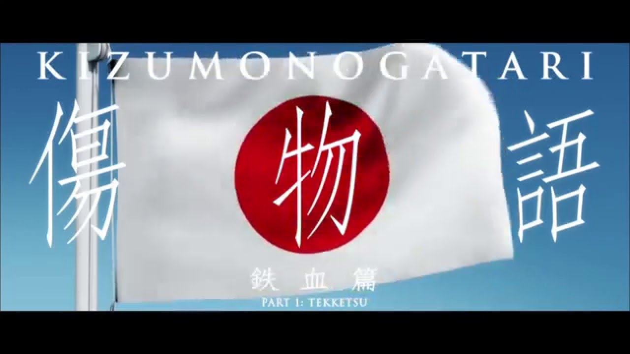 KIZUMONOGATARI PART 1: TEKKETSU Trailer 2