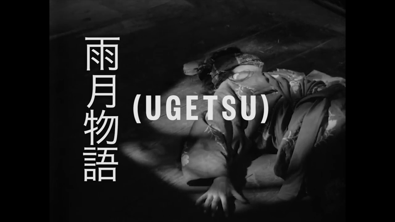 AFS PRESENTS: UGETSU