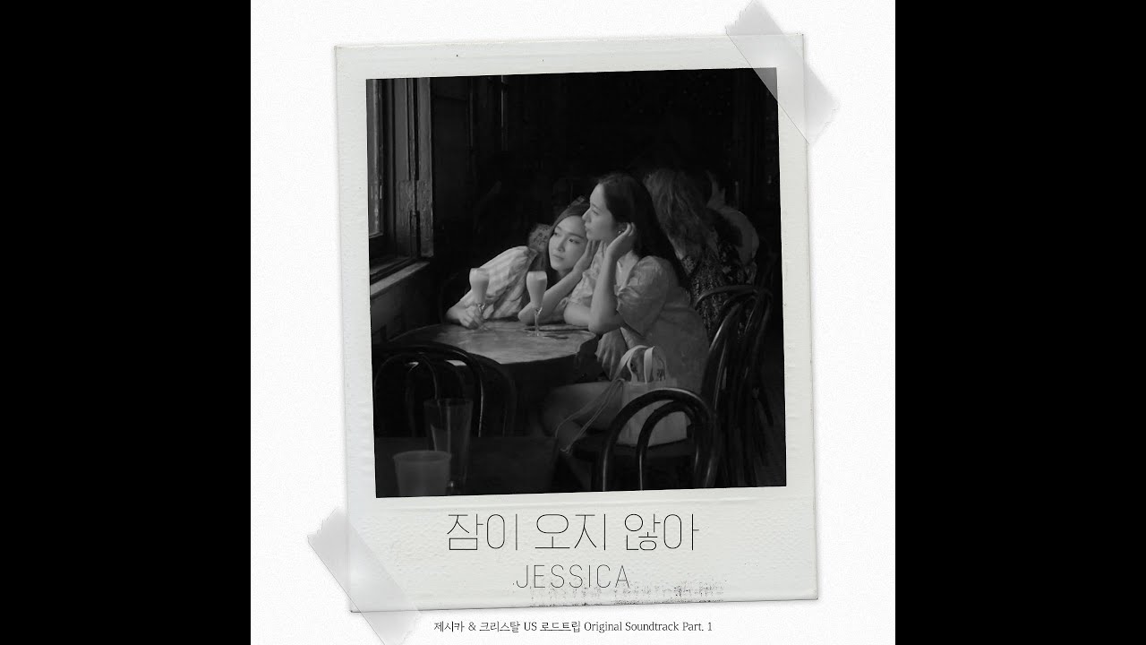 JESSICA(제시카) - 잠이 오지 않아(Can’t Sleep) (OST from Jessica & Krystal - US Road Trip)