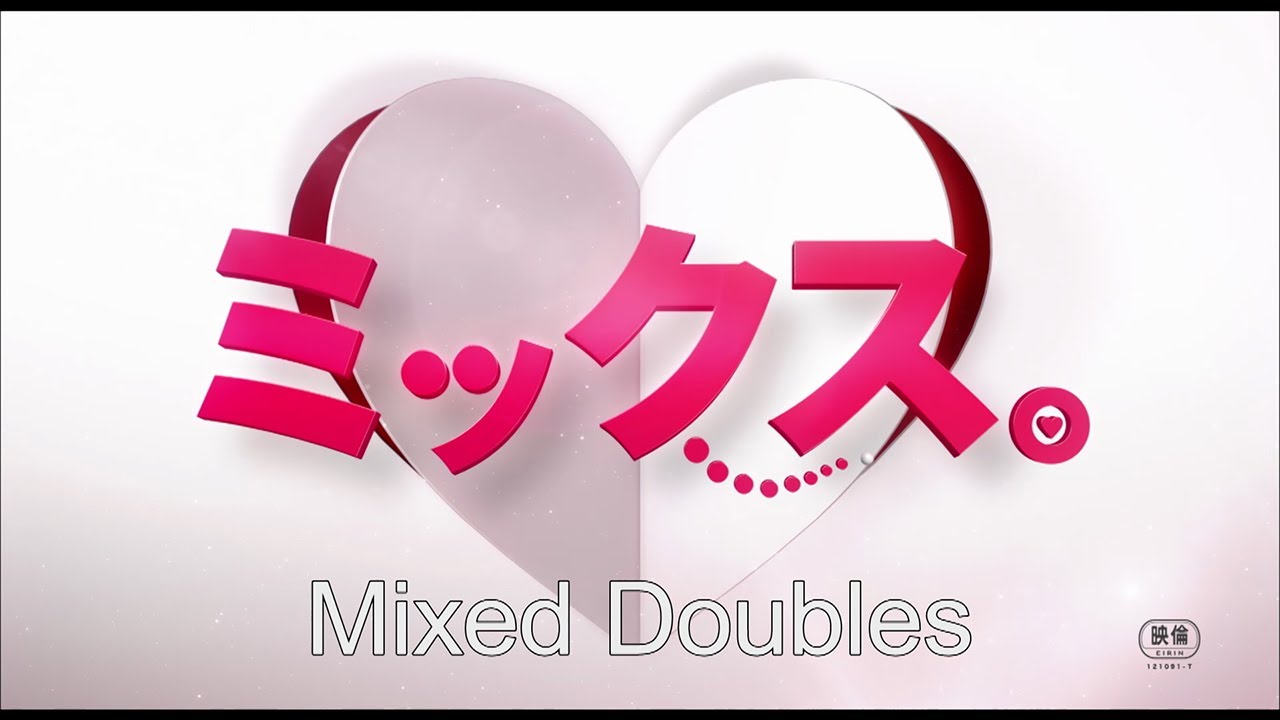 MIXED DOUBLES　【Fuji TV Official】