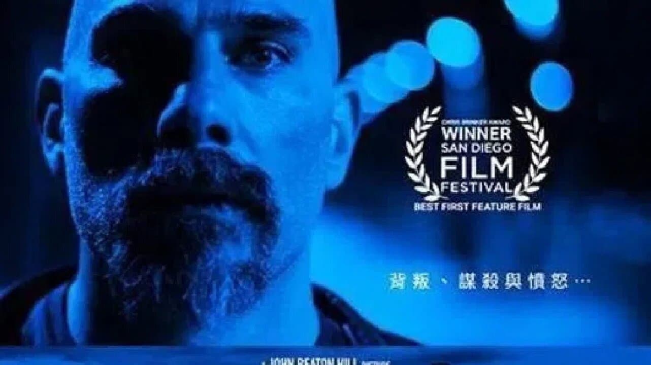 The Wolves of Savin Hill backdrop