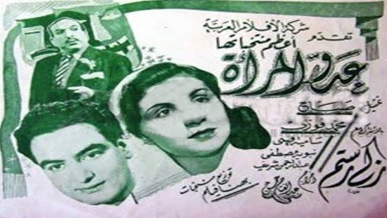 Woman’s enemy backdrop