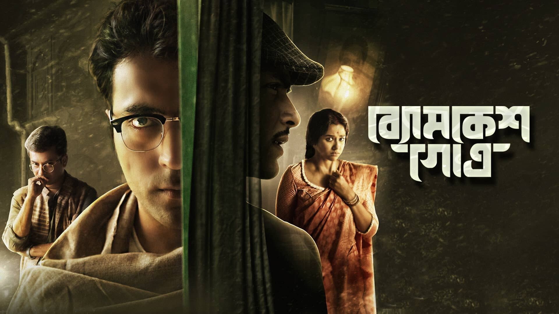 Byomkesh Gotro backdrop