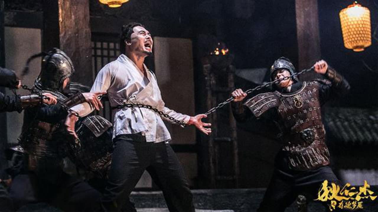 Nightmare of Di Renjie backdrop