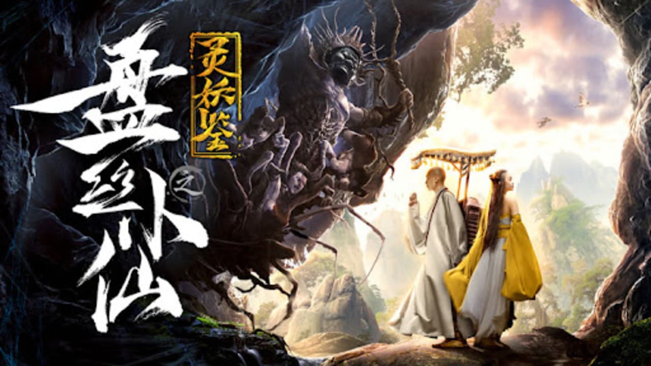 Story of a Spider Goblin backdrop