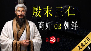 Episode 43