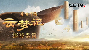 Episode 20