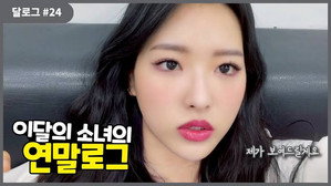 Olivia Hye #24
