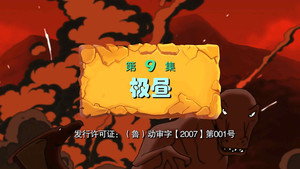 Episode 9