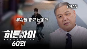 Episode 60