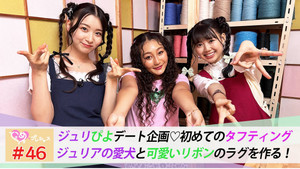 Episode 46