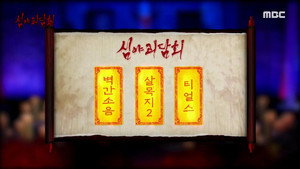 Episode 70