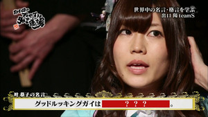 Deguchi Aki
