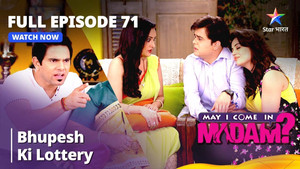 Kya Bhupesh Ki Lottery Lagegi?