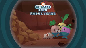 Episode 16