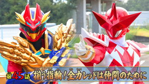 Matching Rings! All the Reds Stand by Their Comrades