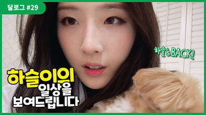 HaSeul #29