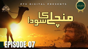قِسط ٧
