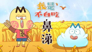 Episode 525