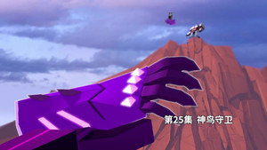 Episode 25