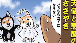 The Whisperings of an Angel and a Devil (Dog Version) / The Whisperings of an Angel and a Devil (Master Version) / Dogs and Drones, Part 2