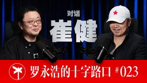 Episode 23