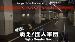 Fight! Kaijin Army