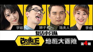 Episode 4